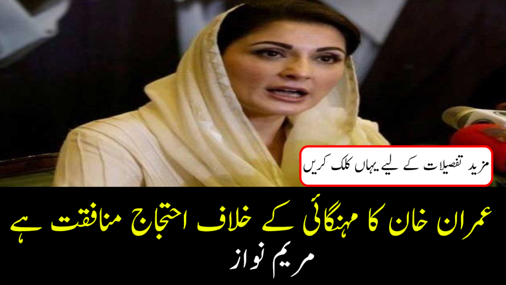 mariyam nawaz