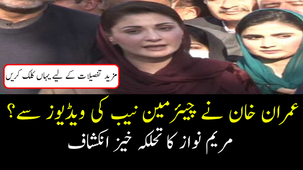 mariyam nawaz