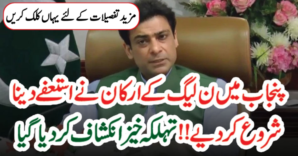 hamza shehbaz