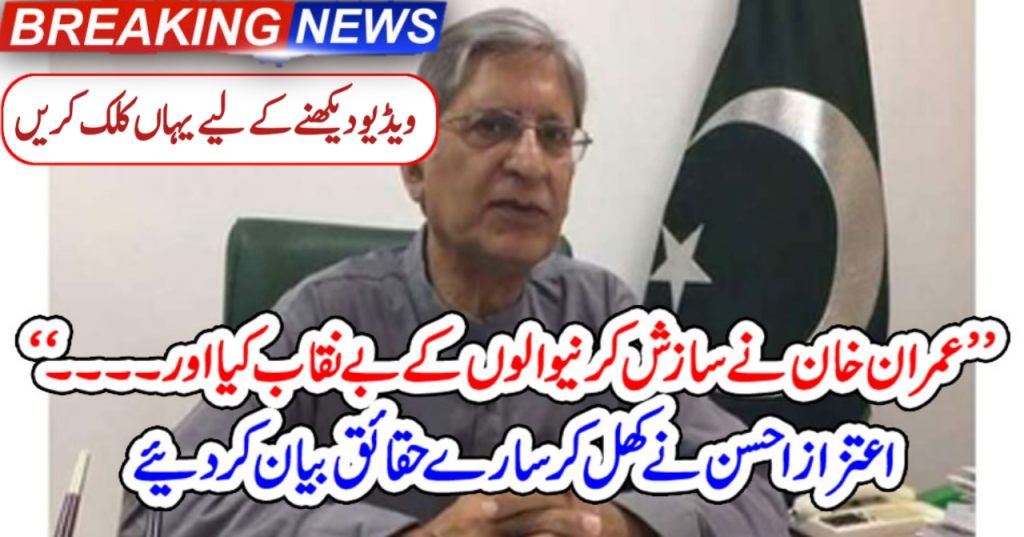 aitzaz ahsan