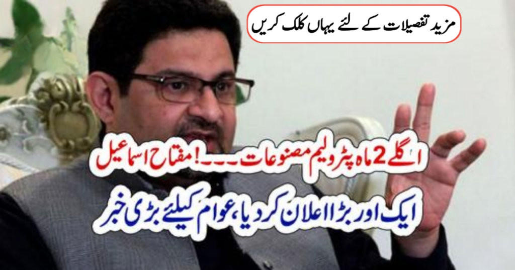 miftah ismail