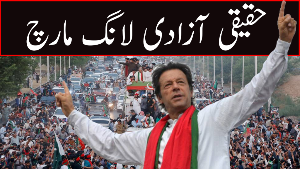 long march imran khan